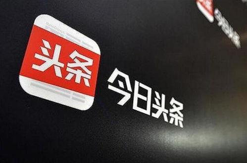 今日头条扣款908元,真相揭秘！