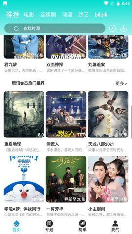 29影视在线观看