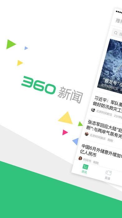 360新闻爆料电话,揭秘网络舆论背后的真相