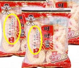 雪旺雪饼吃瓜,吃瓜群众的甜蜜解压神器